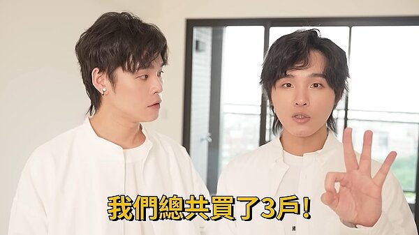 YouTube團體「這群人」中的雙胞胎成員展榮、展瑞在新北市林口買房了!圖/截自YouTube《展榮展瑞 K.R Bros 》
