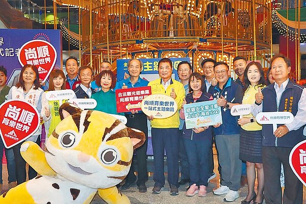 苗栗縣頭份尚順育樂世界獲得縣府核發觀光遊樂業執照，業者10日舉行揭牌儀式，苗栗縣長鍾東錦（中）前往揭牌。（苗栗縣政府提供／李京昇苗栗傳真）