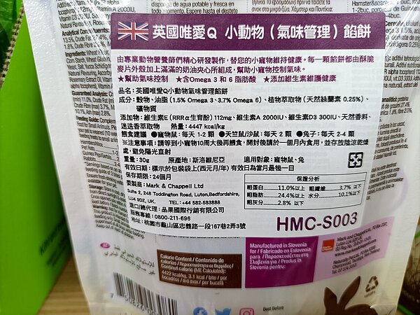 商品未標示製造日期。圖/經發局提供