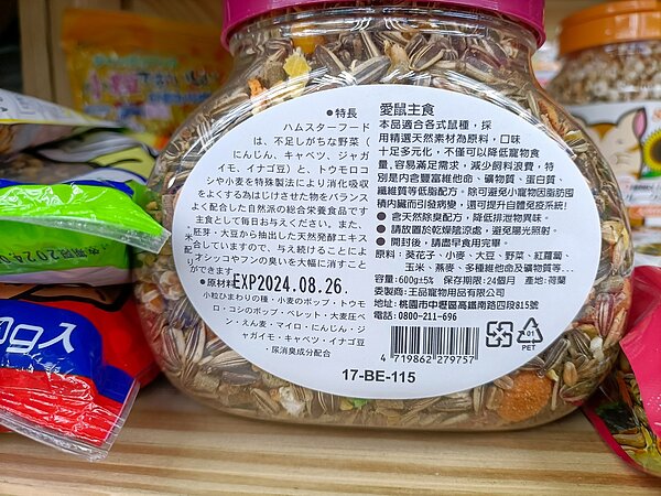 商品未標示進口商資訊(名稱、地址、電話)、製造日期。圖/經發局提供