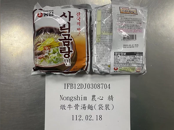 韓國出口「NONGSHIMNongshim 農心 精燉牛骨湯麵(袋裝)(36487 PACK_NONGSHIM SARI GOMTANG 8801043015189)」檢出農藥殘留含量不符規定。圖/食藥署提供