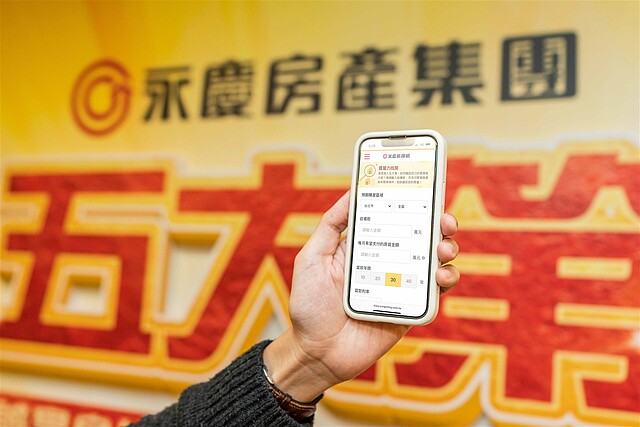 永慶房屋推出「買屋力找房」服務，能幫助消費者根據自身財務負擔能力，迅速找到適合的房屋！
