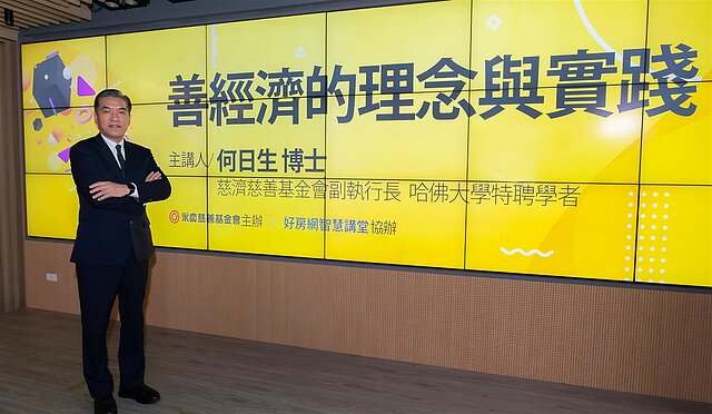 何日生分享各國名人在善經濟的實踐案例,期望人人都能互相合作,共同打造善心和諧的社會環境。