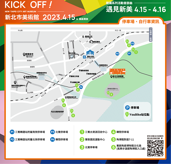 新美館交通資訊-停車場。圖/新北市政府提供