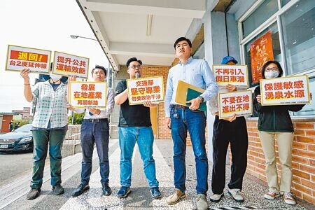 立委陳歐珀12日邀集交通部、國發會等單位舉行台2庚延伸線可行性研究評估說明會,會前時代力量宜蘭黨部在場外表達反對立場。(李忠一攝)