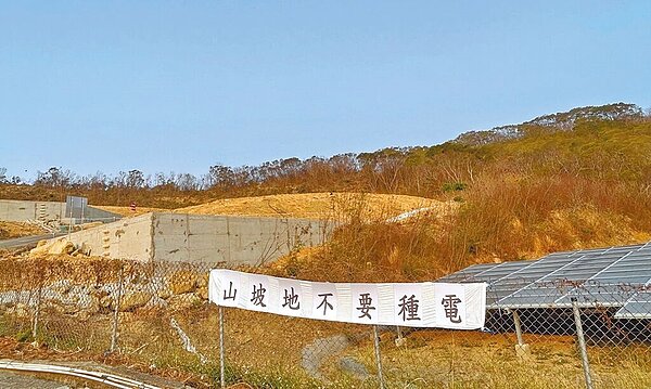 屏東縣獅子鄉楓林村上百名村人在與光電業者協商破局、歷經2次部落會議後,決定21日至縣府舉白布條抗議,要求撤除在山坡地種電的開發案。(宋銘德提供/謝佳潾屏東傳真)