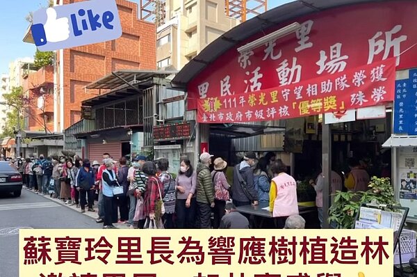 榮光里蘇寶鈴里長舉辦植樹活動。（圖／北投樂生活Ｘ有你有我）