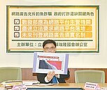 網路投資廣告實名制　平台得負連帶責任