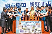 中市北屯區人口成長　將破30萬大關