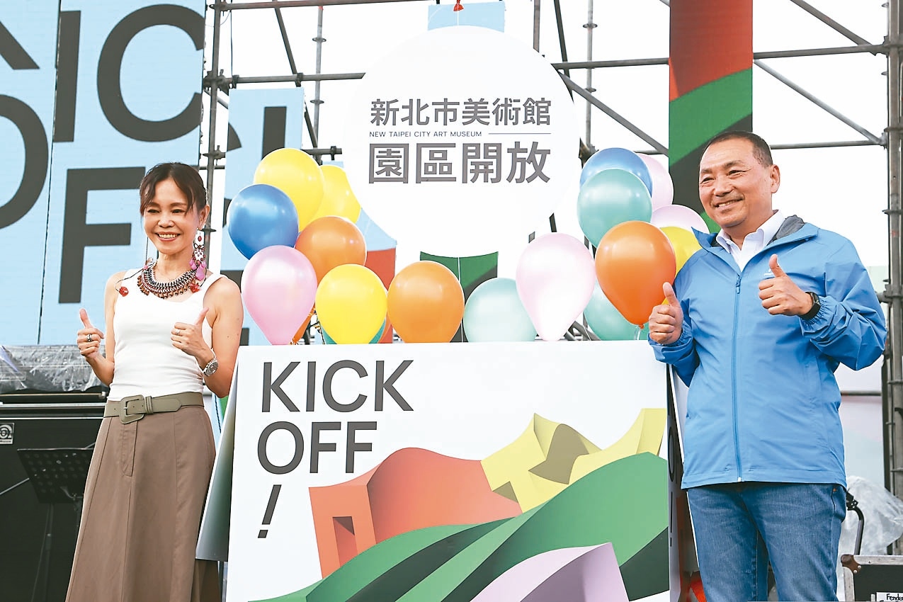 新北市美術館昨舉行「KICK OFF!新北市美術館園區開放」系列活動，新北市長侯友宜（右）、金曲歌后彭佳慧（左）等人也出席參與。記者葉信菉／攝影 