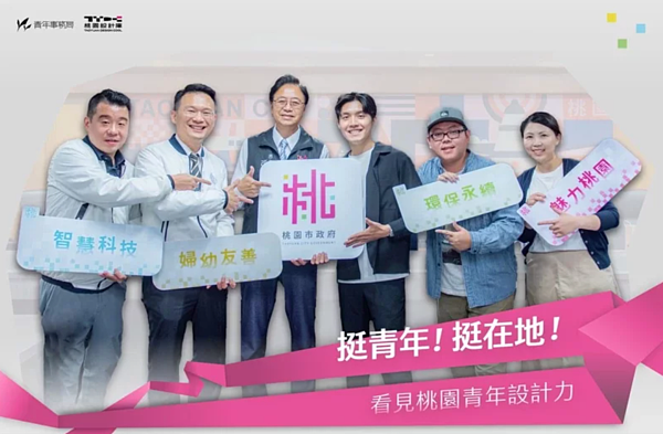 桃園市政府12日公布的全新識別LOGO引起網友熱議;圖為桃園市長張善政(左3)與在地青年設計師范筑宣(右3)合影。圖/取自桃園市政府青年事務局臉書