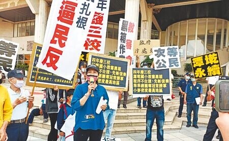 
彰化縣大城鄉潭墘國小反廢校聯盟17日到彰化縣政府廣場，抗議彰縣府廢校作業黑箱。（孫英哲攝）
