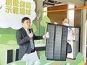 北市社區設置創儲能設備　最高補助600萬
