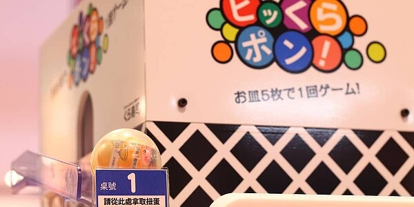 藏壽司。圖/中時報資料照片