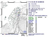 地牛翻身！16:49宜蘭縣發生規模4.5地震　宜花最大震度4級