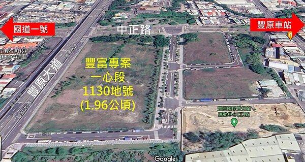 豐富專案設定地上權17日起啟動招商。圖／台中市府提供