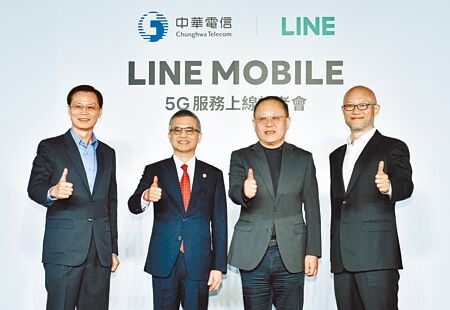 
中華電個人家庭分公司總經理蘇添財（左起）、總經理郭水義、文化部長史哲及LINE台灣執行長陳立人宣布，LINE將與中華電合作推出「LINE MOBILE 5G 服務」。圖∕顏謙隆
