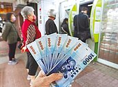 小明們能否領6000元　最快明日揭曉