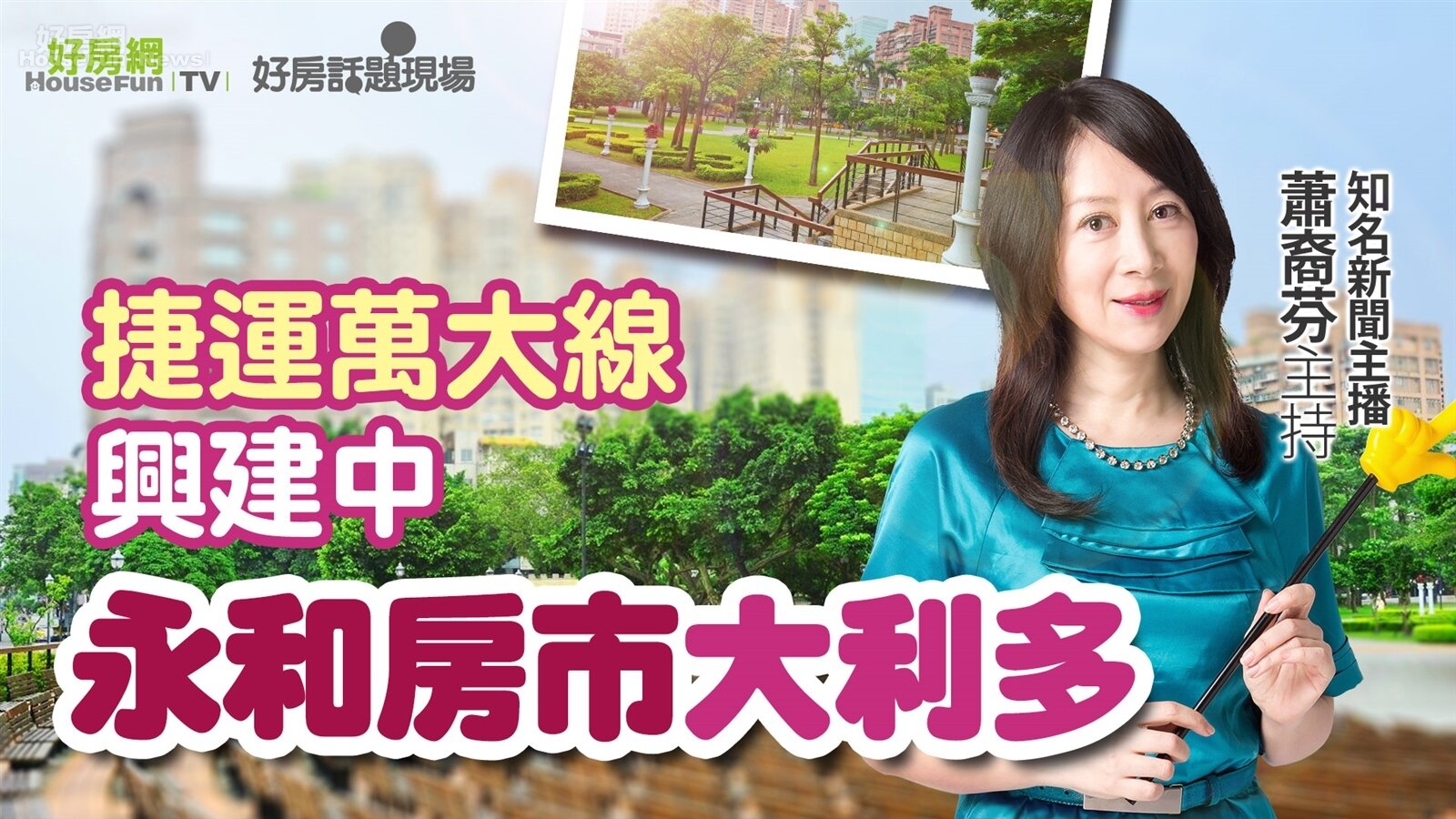 仁愛公園生活圈