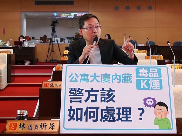 公寓大廈藏毒蟲，市議員林祈烽要求警方加強稽查。圖／林祈烽提供