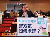 公寓大廈內吸K他命傳腐臭味　中市警：可檢舉家戶調查
