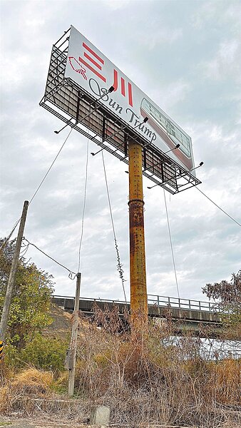 嘉義縣政府對國道兩側的違規T霸廣告將強制拆除。（嘉義縣政府提供／廖素慧嘉縣傳真）