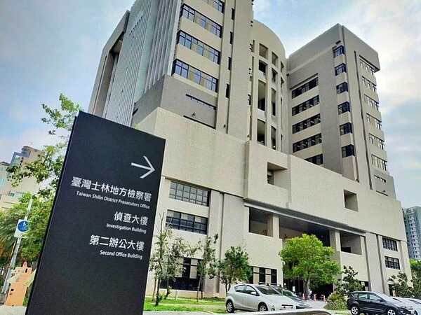 士林地檢署。記者李隆揆/翻攝