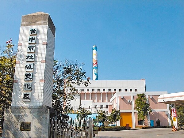 台中市文山焚化爐已營運28年,市府規畫汰舊換新,維持每日處理900噸垃圾量能,並轉型成再生能源發電廠。圖/台中市環保局提供