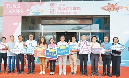 屏東縣東港區漁會首辦食魚教育活動,邀請遊客一起探訪黑鮪魚故鄉、細細品味東港漁村的小鎮故事。(林和生攝)
