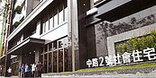 內政部今年全面導入　新建社宅須達1級淨零能效