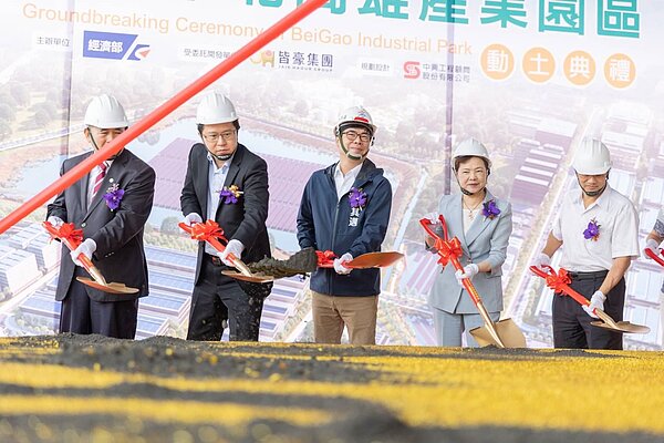 北高雄產業園區動土。圖/高雄市經發局提供