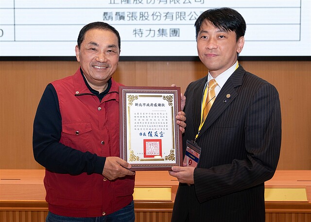 新北市政府肯定永慶房屋積極投入企業防災，由新北市市長侯友宜親自頒獎，永慶房屋楊哲彥協理代表受獎。