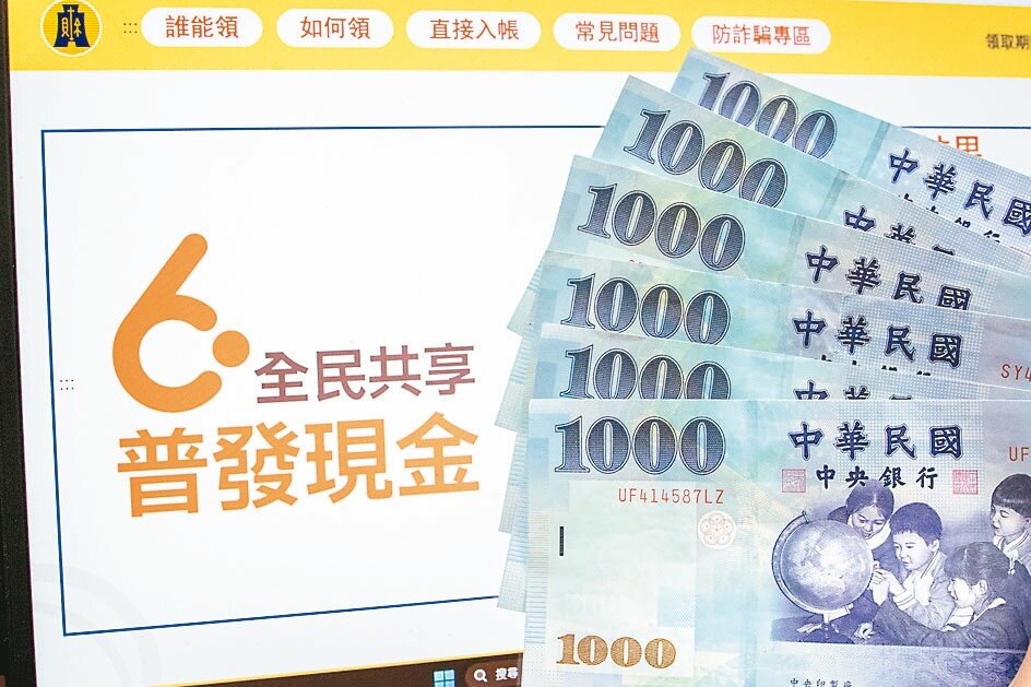 財政部今表示,若陸配子女在發放期間內在台設籍就可領取。圖/聯合報系資料照片