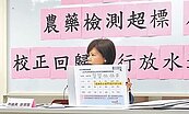8成毒菜校正變合格　北農遭疑放水