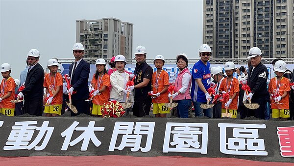 台中足球運動休閒園區今舉行動工典禮，市長盧秀燕（中）和運動局長李昱叡等人執鏟，象徵動工。記者劉柏均／攝影 