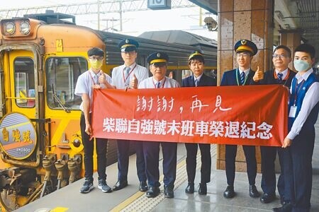 台鐵花蓮運務段段長吳金添（左三）與花蓮站人員26日在月台拉起紅布條，歡送柴油自強號榮退。（王志偉攝）