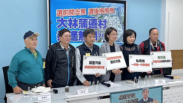 高雄大林蒲居民受汙染所苦，遷村議題延宕至今。國民黨立委吳怡玎、高雄市議員陳麗娜與大林蒲遷村權益促進會成員，今（26）日在國民黨立法院黨團舉行記者會，為大林蒲權益發聲。記者屈彥辰／攝影 