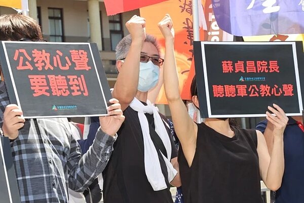 全教總與各縣市教師工會曾到行政院前,抗議軍公教薪資調整黑箱。圖/聯合資料照