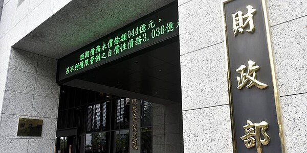 金融營業稅可望明年底落日。圖/中時報系資料照