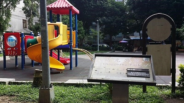 恆安里晴光公園遊樂設施。圖／取自「公園走透透，臺北新花漾」
