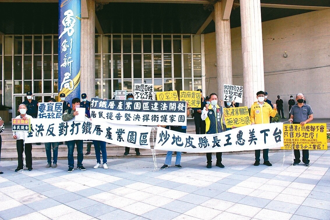 反打鐵厝產業園區自救會成員昨天與縣議員吳韋達、葉國雄等人到縣府廣場抗議。記者林敬家/攝影