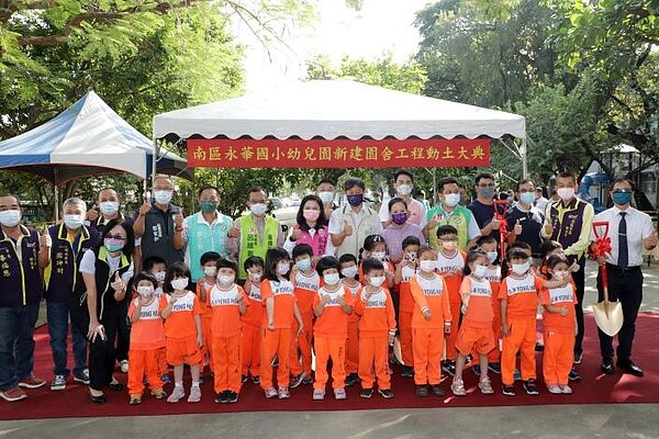 臺南市南區永華國小幼兒園新建園舍工程舉行動土典禮,預定113年度招生。圖/台南市政府提供