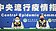 疫苗追不上病毒變異　打次世代也沒用？羅一鈞：重症保護無影響