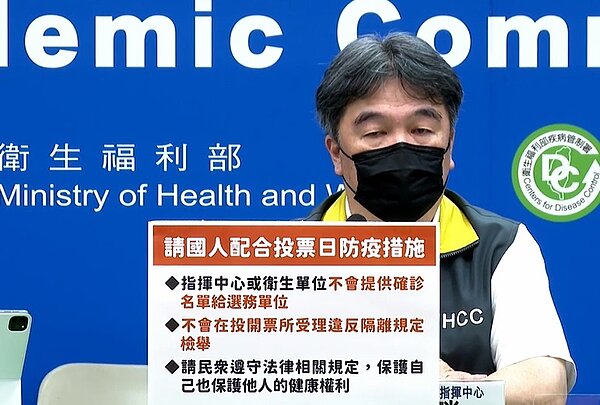 選舉投票防疫指引說明。圖/截自疾管署直播