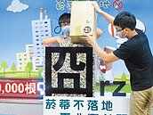 囧字菸蒂箱　宣導不落地