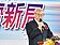 苗豐強：2023局勢相當悲觀