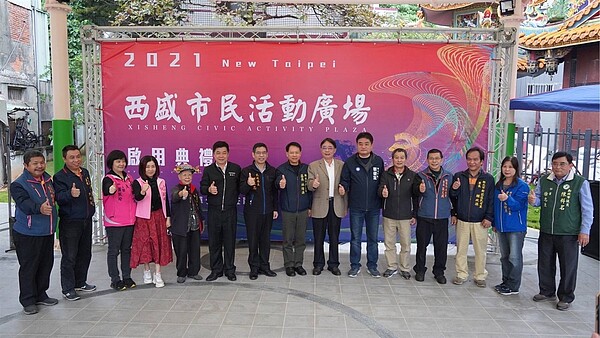 西盛市民活動廣場啟用典禮。圖/陳秋月里長提供