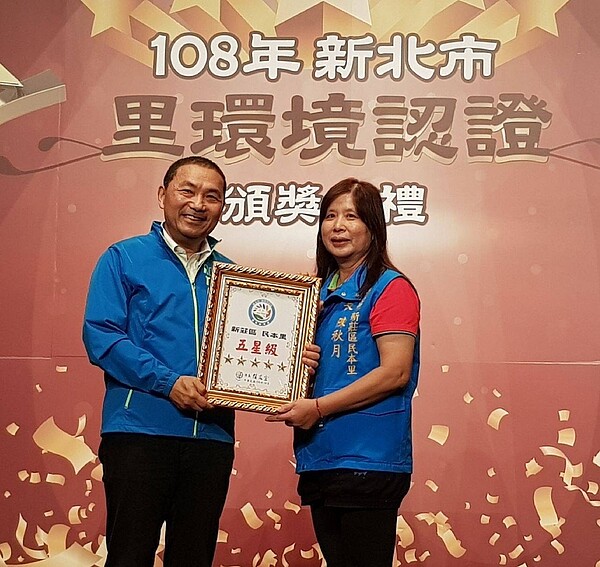 里環境認證領獎。圖／陳秋月里長提供
