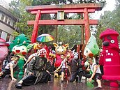 鬼門開　妖怪村群妖亂舞