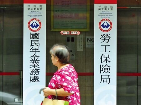 主計總處推估,明年一般民眾的國民年金保費將達1186元,較現行的1042元,增加13.8%。(本報資料照片)
